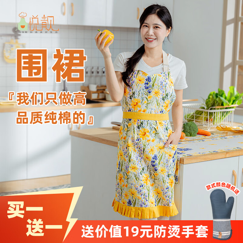 尚悦靓家用厨房围裙新款中式纯棉防油污百褶裙摆高级感做饭挂脖围腰女 纯棉小黄花百褶围裙