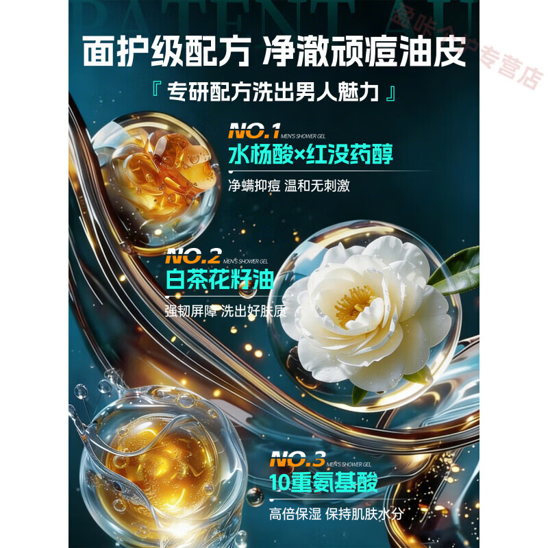 熏姿颜apkh沐浴露除螨祛痘控油清爽暴汗出油身体异味温和无刺激强韧屏障 5瓶 囤货装 品牌自售