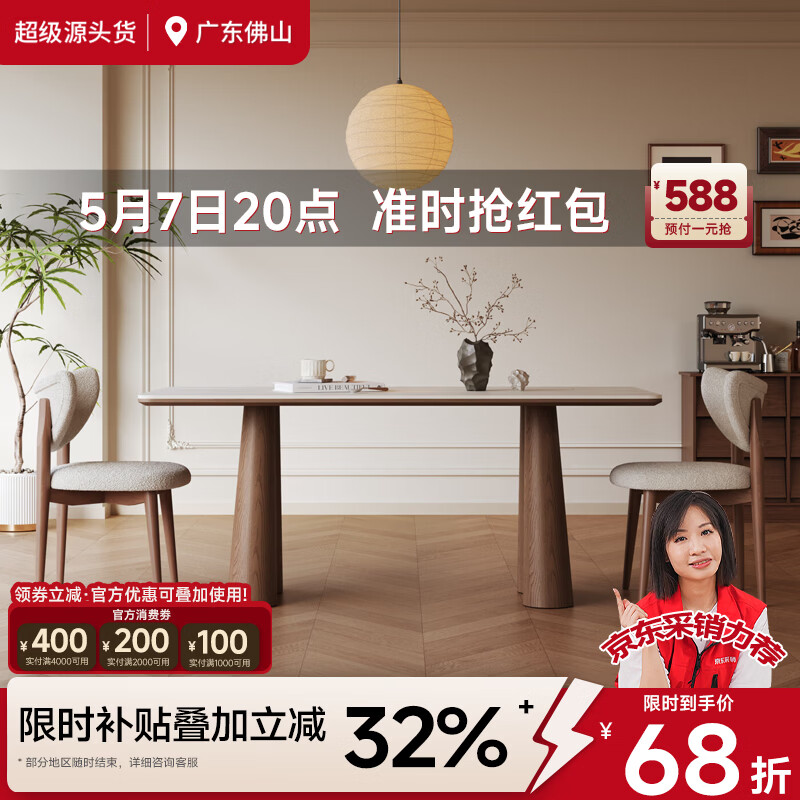 贾斯珀长方形岩板餐桌洞石家用小户型高端2026新款中古风全托实木餐桌 1.4米(云棕餐桌)