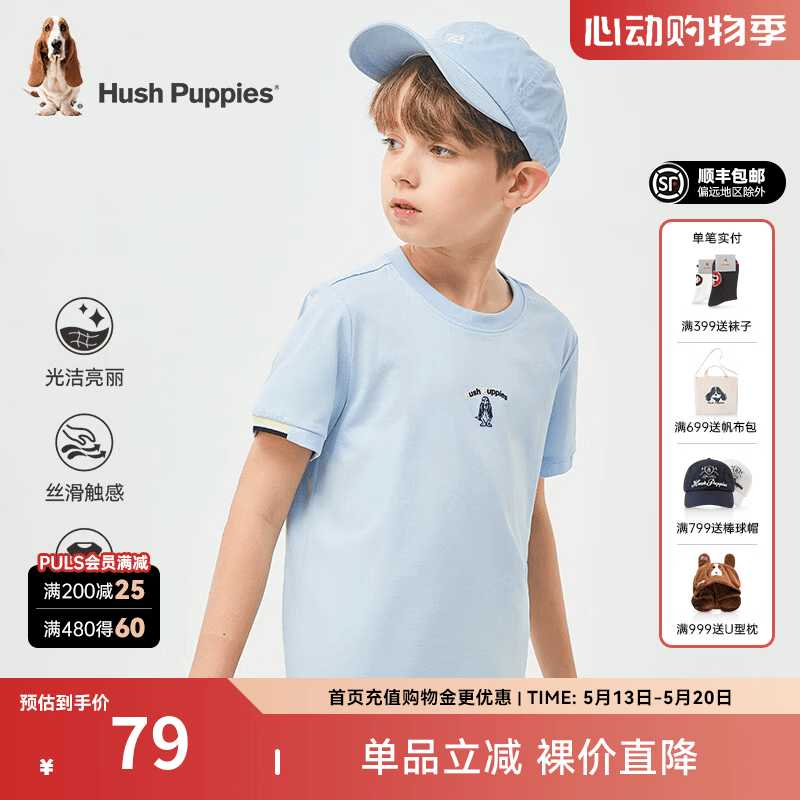 暇步士（Hush Puppies）童装儿童男女中性大童夏季新款舒适青春简约休闲短袖 冰晶蓝 140