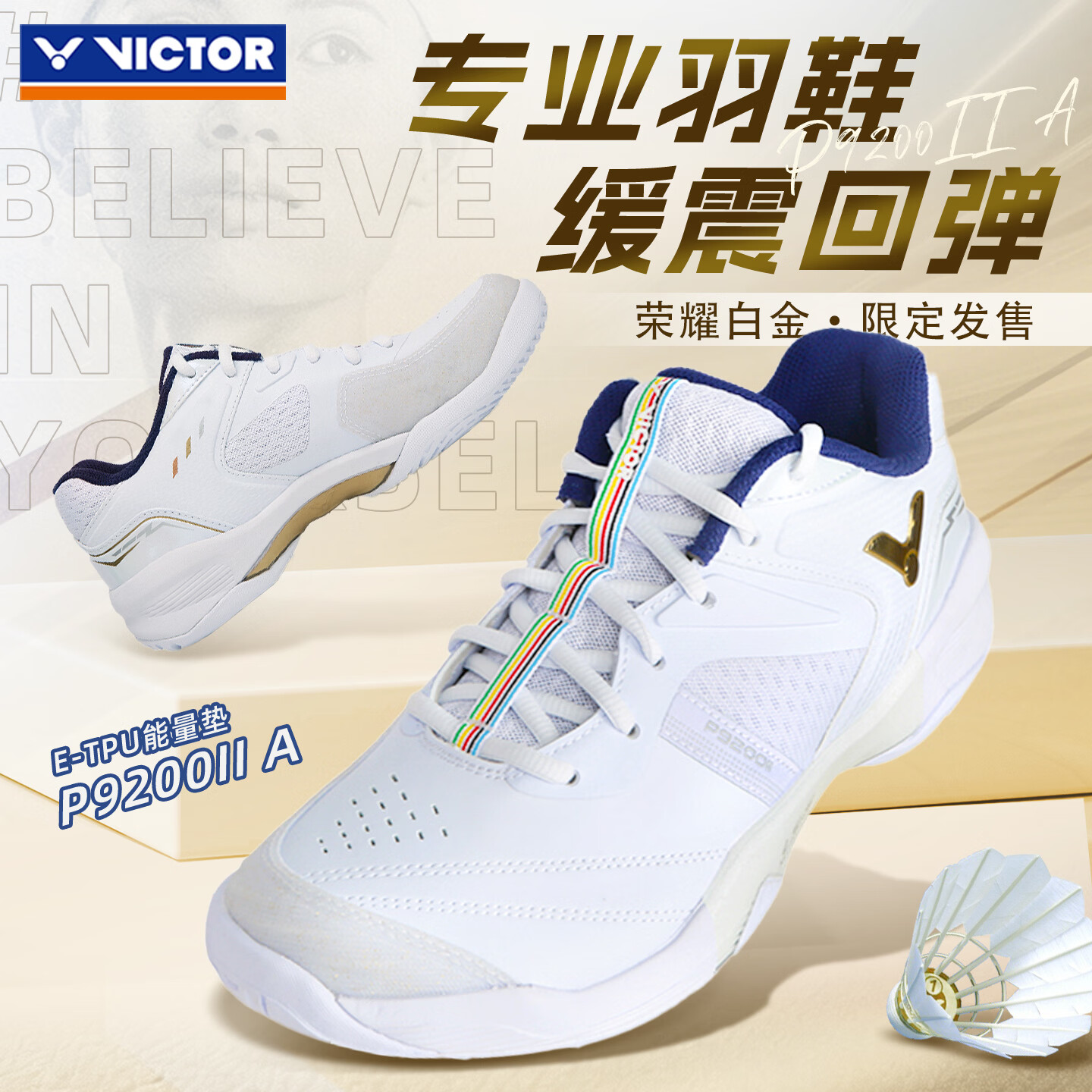 威克多（VICTOR）羽毛球鞋胜利P9200II经典战靴耐磨减震防滑男女款包裹性羽鞋 P9200II A白金 44