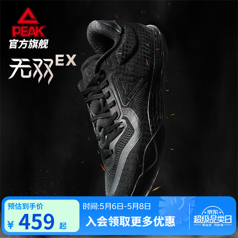 匹克态极无双EX篮球鞋男女鞋夏季新款实战球鞋低帮灵活贴地运动鞋子 全黑-【黑武士】 44