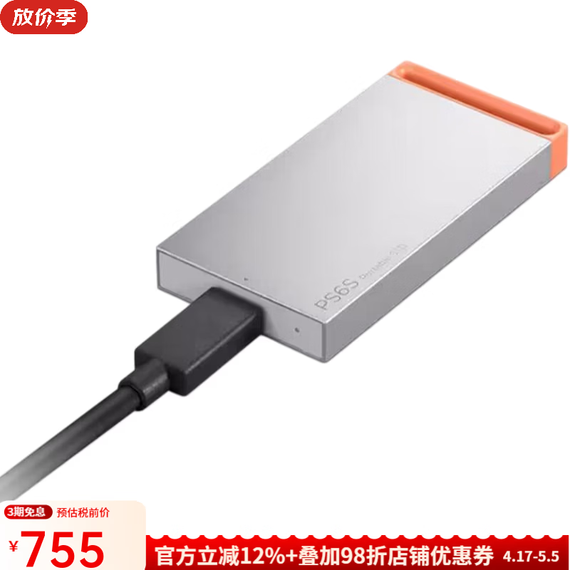 联想（Lenovo）PS6S便携式固态硬盘512GB  USB 3.1 Gen 2端口 读写速度550MB/s 30厘米USB-C 移动办公数据存储器 银灰色 512GB
