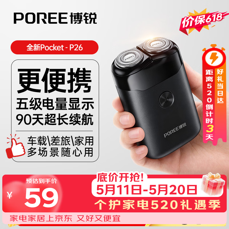 飞科博锐旋转式剃须刀双刀头便携迷你电动胡须刀刮胡刀【价保618】520礼物送男生送老公送父亲P26