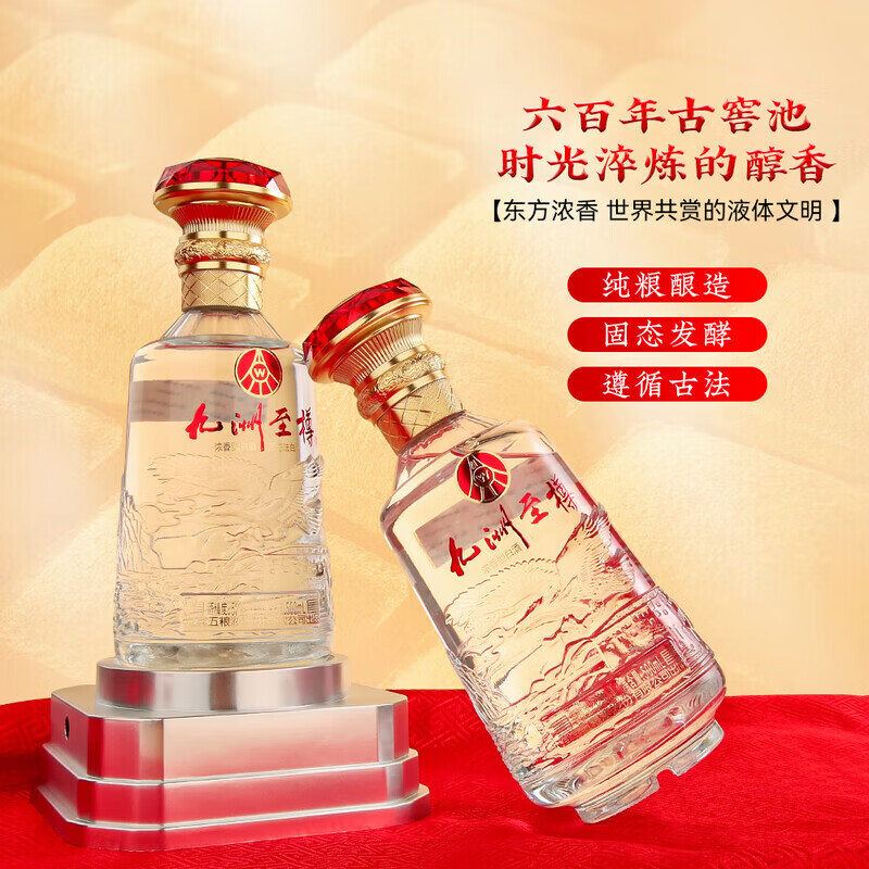 五粮浓香五粮液股份出品 52度高度白酒 浓香型白酒 纯粮酒 52度 500mL 2瓶 九洲至樽2瓶