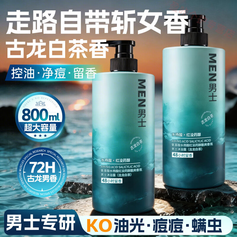 熏姿颜apkh沐浴露除螨祛痘控油清爽暴汗出油身体异味温和无刺激强韧屏障 5瓶 囤货装 品牌自售