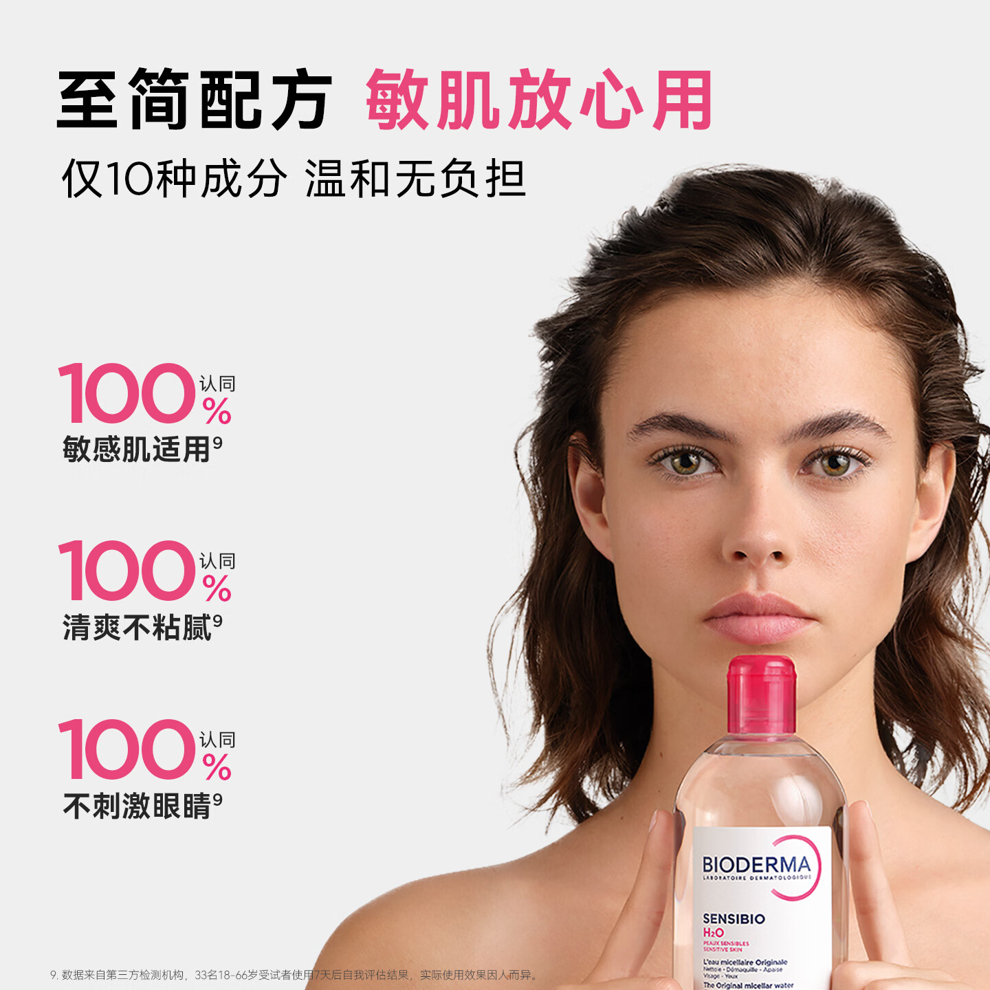 贝德玛(BIODERMA)【官方正品】洗卸敏感肌洁肤液温和清洁不伤肤卸妆水七夕节礼物 小粉水-效期至27年3月 500ml*2