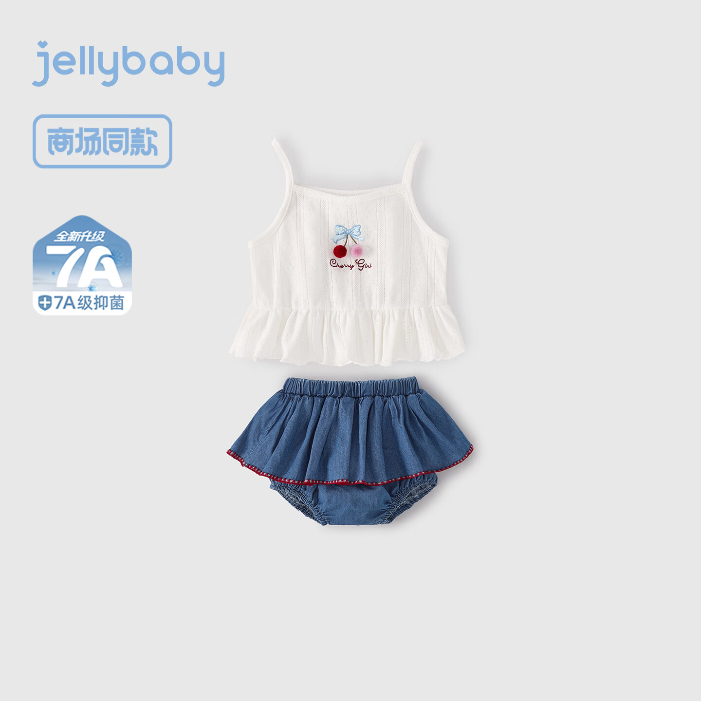 JELLYBABY【法式立体樱桃背心套装】26新品女童夏款婴童背心/吊带+短裤 米白 80
