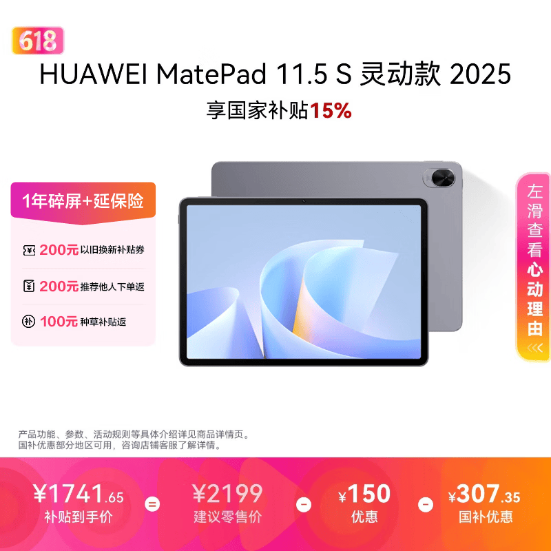 HUAWEI MatePad 11.5 S 灵动款 2025 华为平板电脑 高刷2.8K超清全面屏学生学习WIFI 8GB+256GB 深空灰