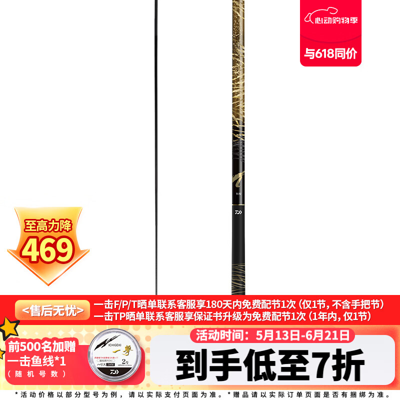 达亿瓦（DAIWA）一击 黑坑竿 综合休闲野钓竿 大物竿 碳素钓鱼竿 一击F 63(综合)