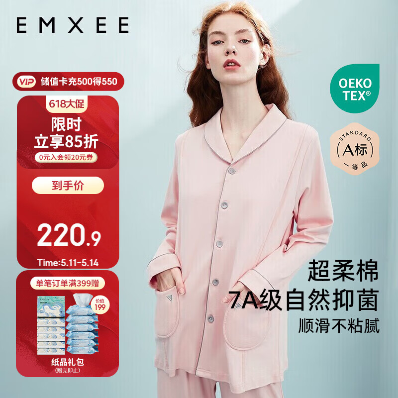 嫚熙月子服春夏款产后家居服居家外出喂奶哺乳睡衣2件套孕妇睡衣套装