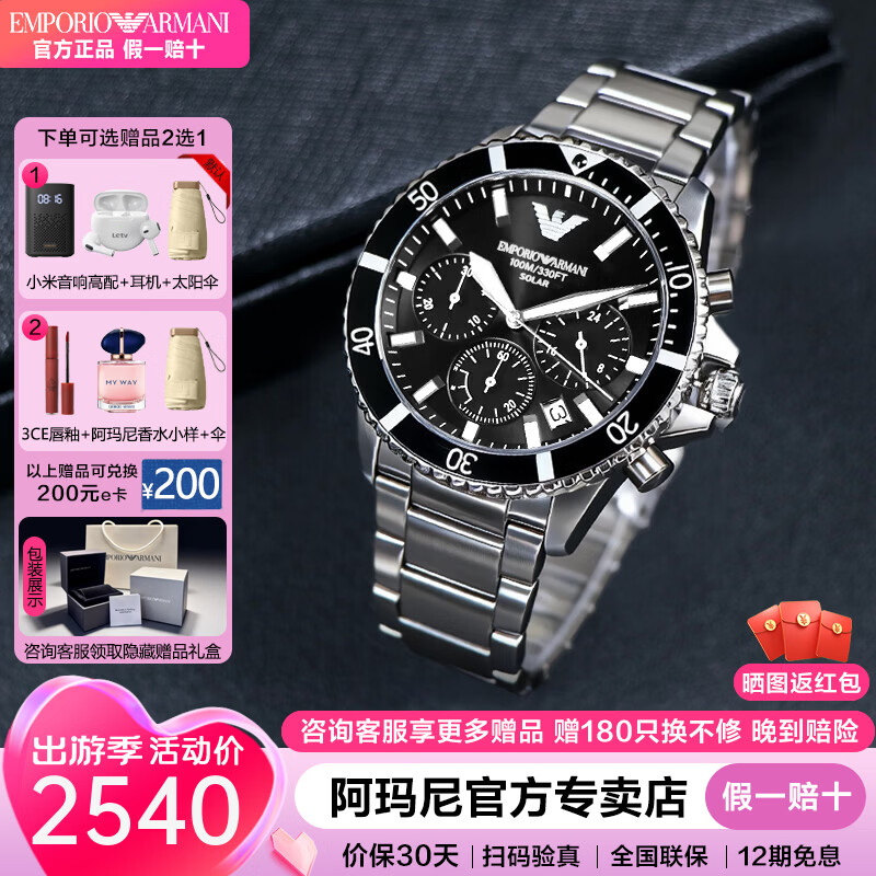 EMPORIO ARMANI 阿玛尼手表男士水鬼游泳潜水表情人节生日礼物送男友男表 AR11360升级太阳能机芯AR11739