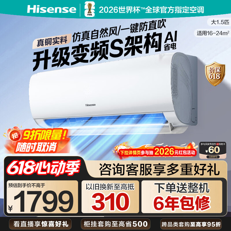 海信（Hisense）易省电Pro 空调挂机大1.5匹一级能效挂式冷暖两用省电卧室变频家用空调 纯铜管 以旧换新国家补贴 KFR-35GW/S511-X1