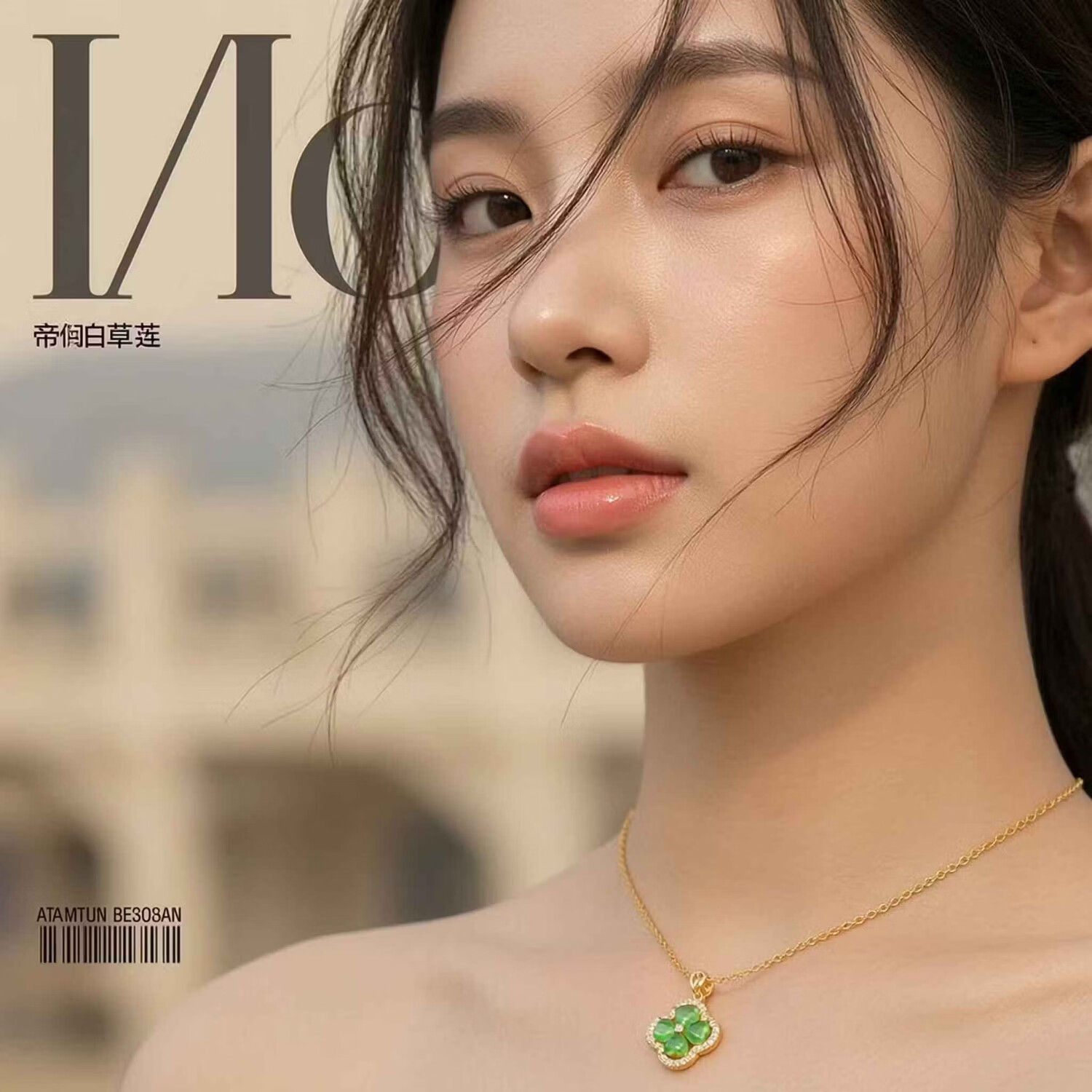 钛钢项链女气质百搭四叶草吊坠时尚通勤小众ins风锁骨链直播爆款 8523-绿色 无规格
