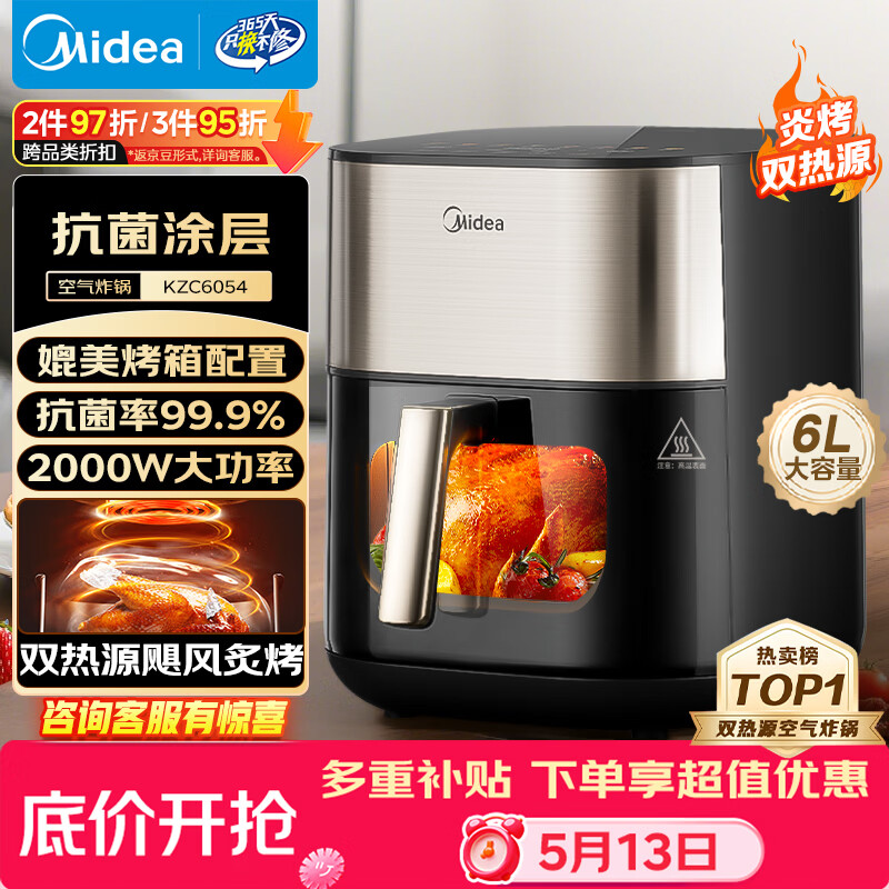 美的（Midea）小炎烤空气炸锅蒸烤一体上下双热源免翻面 多功能家用实用大容量6L 智能可视金属内腔烤箱KZC6054