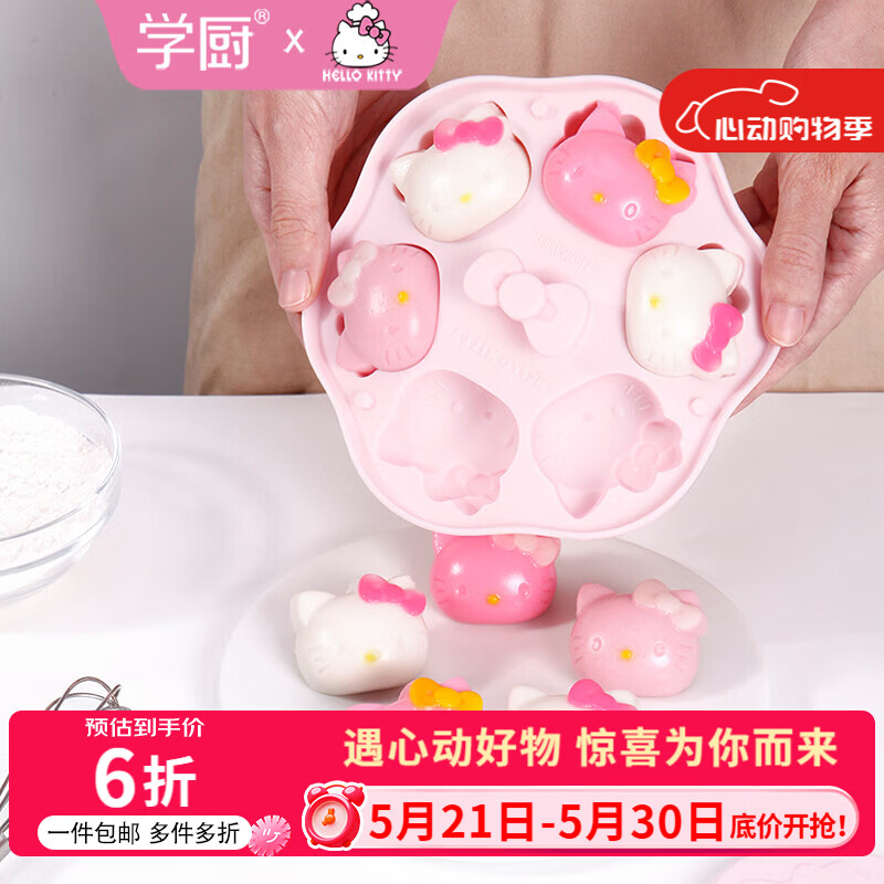 学厨宝宝辅食模具蒸糕模具婴儿食品级硅胶烘焙工具烘焙蛋糕磨具带盖子 KT硅胶辅食蒸糕模具-带盖 无规格