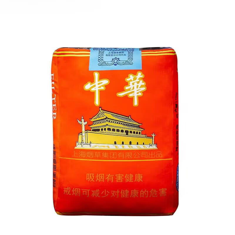 CLCEY烟一条真烟抱枕 网红创意中华抱枕可爱毛绒玩具玉溪来根华子靠枕 中华可抽出一根 40公分