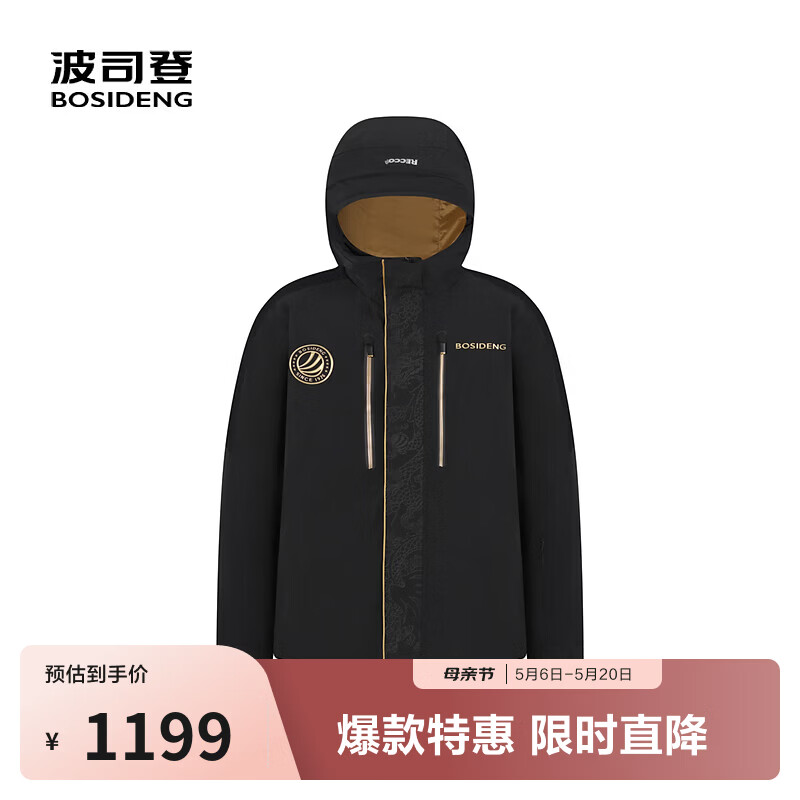波司登（BOSIDENG）羽绒服鹅绒男短款连帽加厚新国标90绒商场同款运动外套 黑色8056 L 180/96A