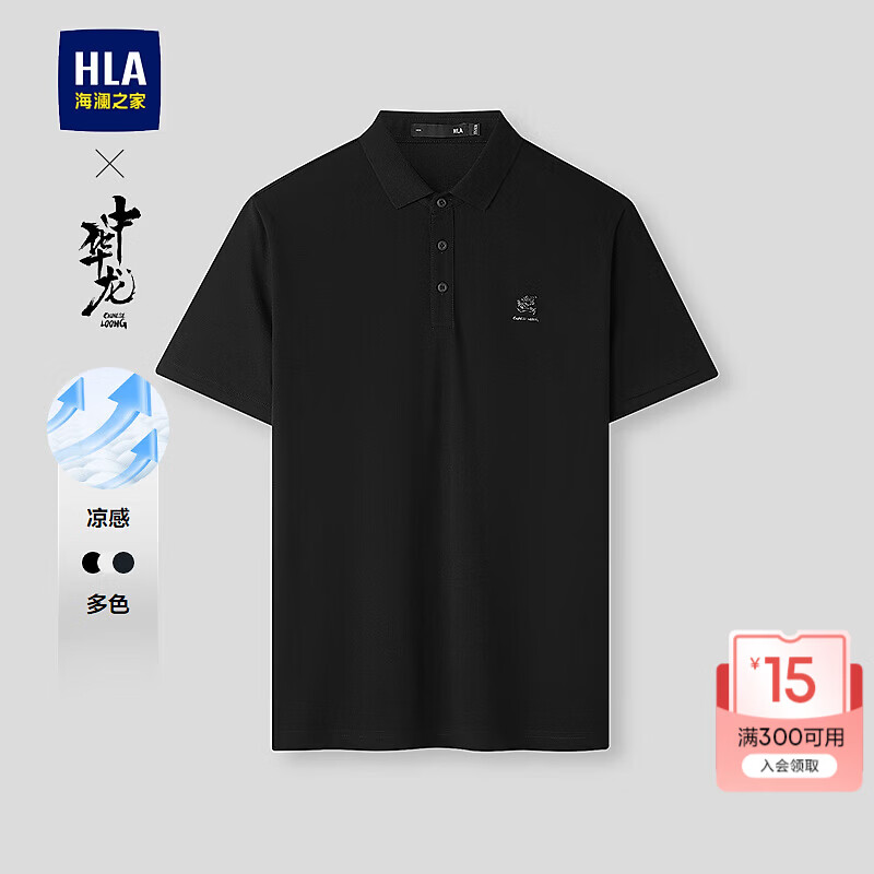 海澜之家POLO衫 100.8元，海澜之家短袖T恤 100.8元，海澜之家短袖衬衫 100.8元 - 线报酷