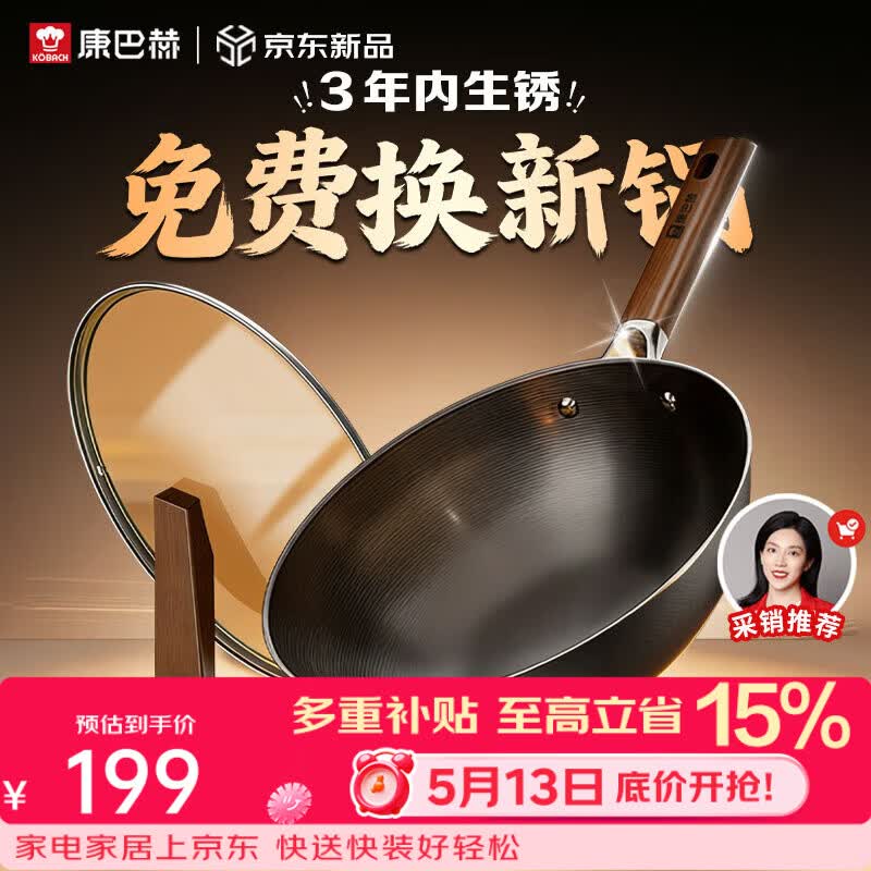 康巴赫铁锅无涂层炒锅防锈炒菜锅家用爆炒电磁炉燃气灶通用32cm