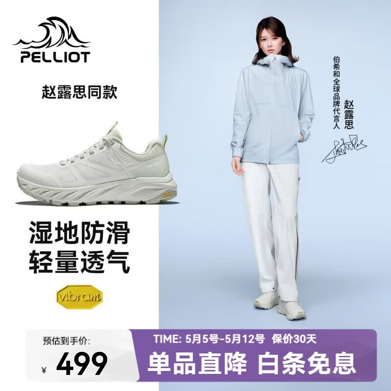 ��ϣ�ͣ�Pelliot����CT-�۷�2.0����¶˼ͬ��ԽҰ��Ь�л���Vibram����͸����ɽЬ ��Ů-��¶˼ͬ�������+ǳ�ư� | Vibram���� 39 439Ԫ