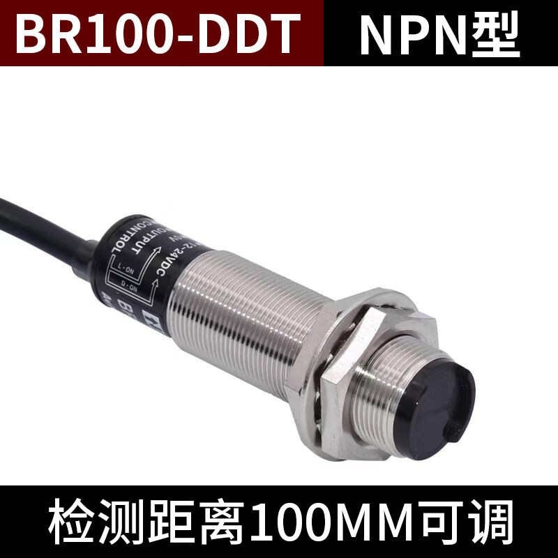 奥托尼克斯原装Autonics光电开关BR100-DDT红外传感器BR400-DDT-P BR100-DDT 100mm可调 NPN
