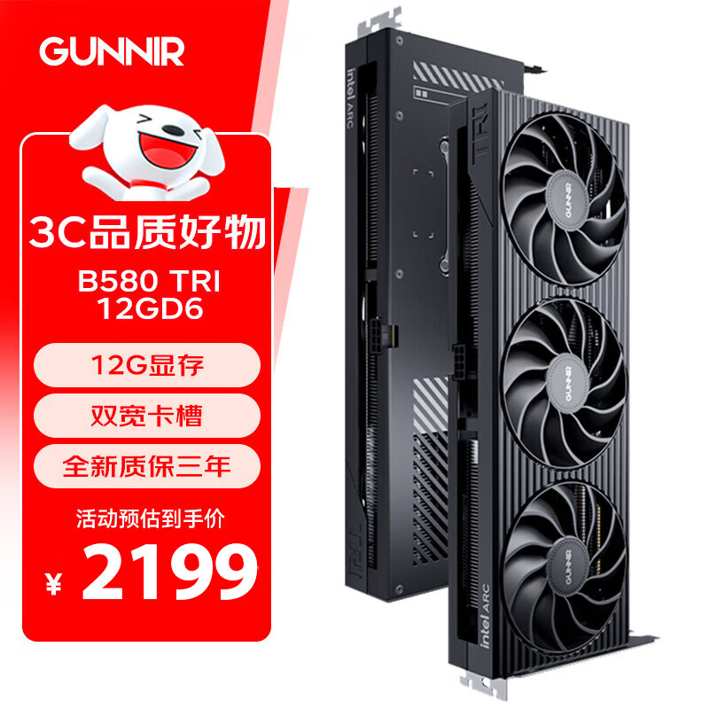 蓝戟 英特尔Intel Arc A770 A750 OC GDDR6超频版台式装机电脑高端设计视频解码剪辑电竞独立游戏显卡 B580 12G TRI黑色