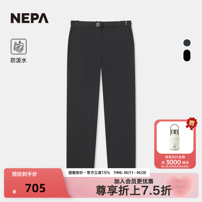 NEPA耐葩2026春夏新品女士日常户外运动裤子防泼水直筒休闲裤7M41601 黑色 C01 XS 160/69A（069）