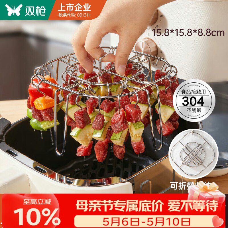 双枪（Suncha）空气炸锅烧烤架通体304不锈钢食品级吊架30针烤肉挂架烤串架
