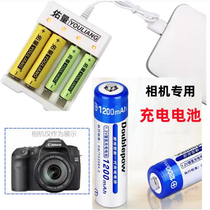 适配富士AV105 AX205 S1800 S1700 S2900HD数码相机电池+充电器 单买4节电池