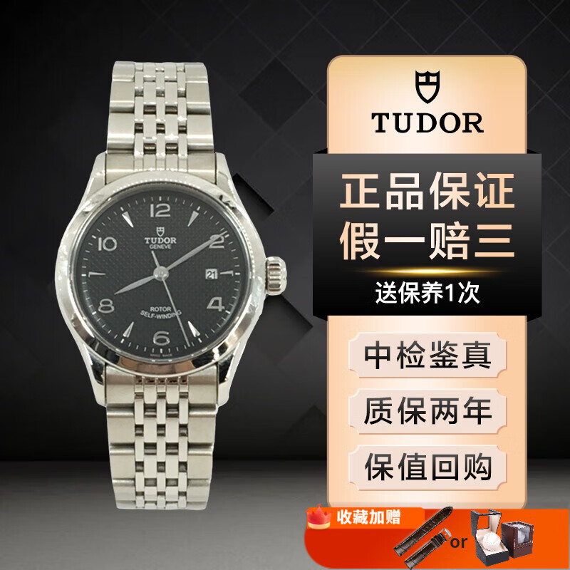 【二手95新】帝舵女表1926系列自动机械手表日显女士商务奢侈品腕表