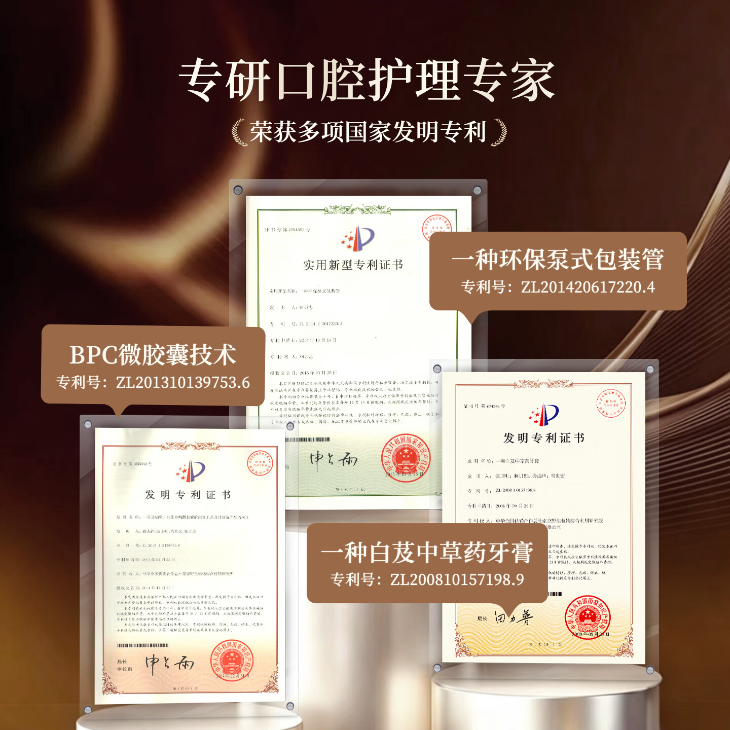 京都同仁美白牙膏3X牛黄口腔膏去烟渍去黄去口臭护龈固齿牙龈修复脱敏膏 清焱 【牙龈红肿出血/牙炎可用】护龈金标版120g