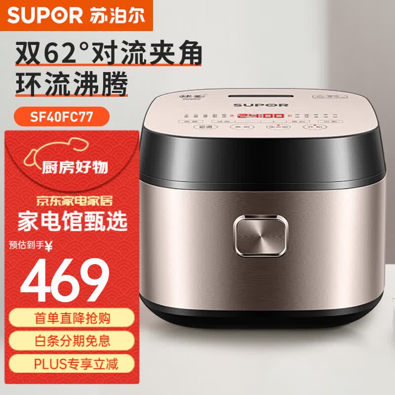 苏泊尔（SUPOR）电饭煲家电电饭煲内胆电锅家电不粘锅小电锅电器多功能锅饭煲米饭多用途锅小电器煮锅 SF40FC77  4L