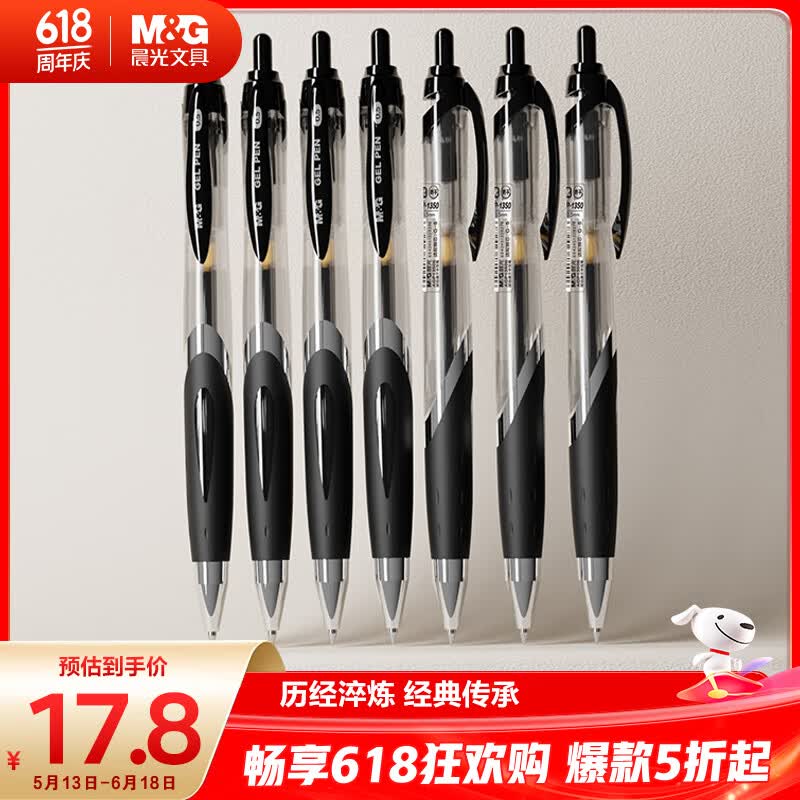 晨光（M&G）文具 按动精英K35中性笔学生0.5黑笔签字笔商务子弹头水笔考试办公用品 黑色12支/盒 AGP1350-A
