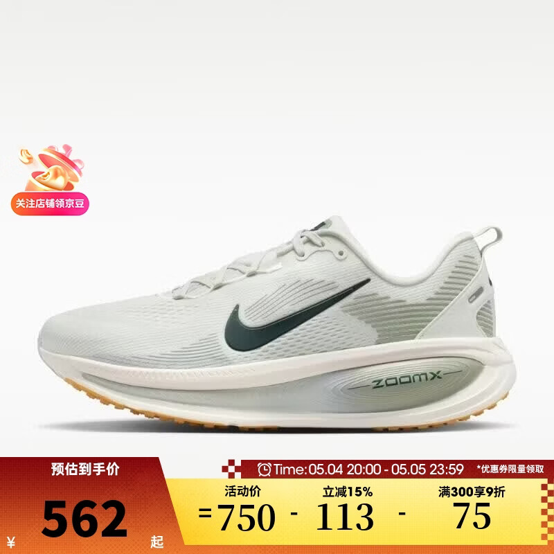 耐克（NIKE）滔搏 男鞋迈柔18 VOMERO 18户外轻便透气跑步鞋运动鞋HM6803-020 HM6803-020 40
