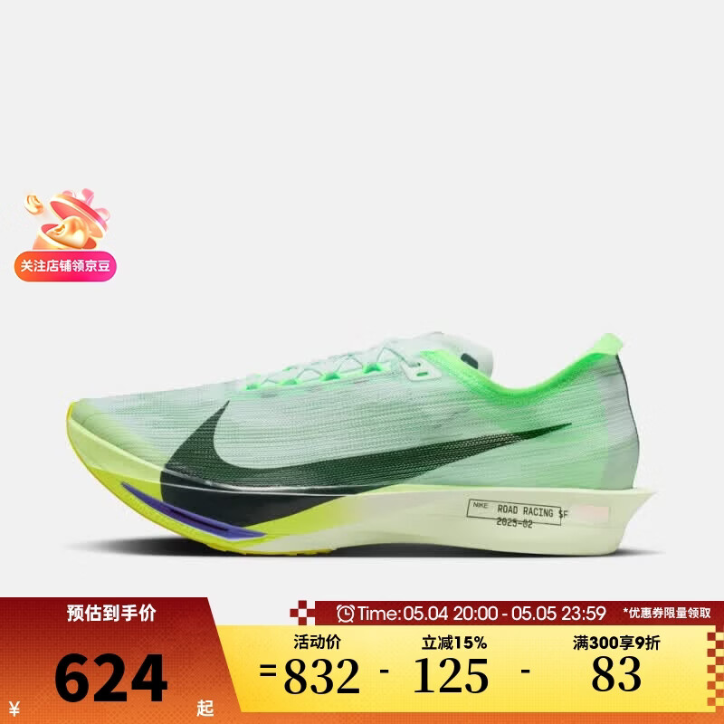 耐克（NIKE）滔搏 男鞋ZOOMX STREAKFLY 2缓震竞速户外运动跑步鞋HF6416-300 HF6416-300 42