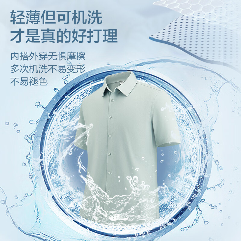 红豆【凉感抗菌】短袖衬衫男夏季薄荷冰丝凉感商务休闲衬衣男爸爸款 B3 41 175/96A 京东折扣/优惠券