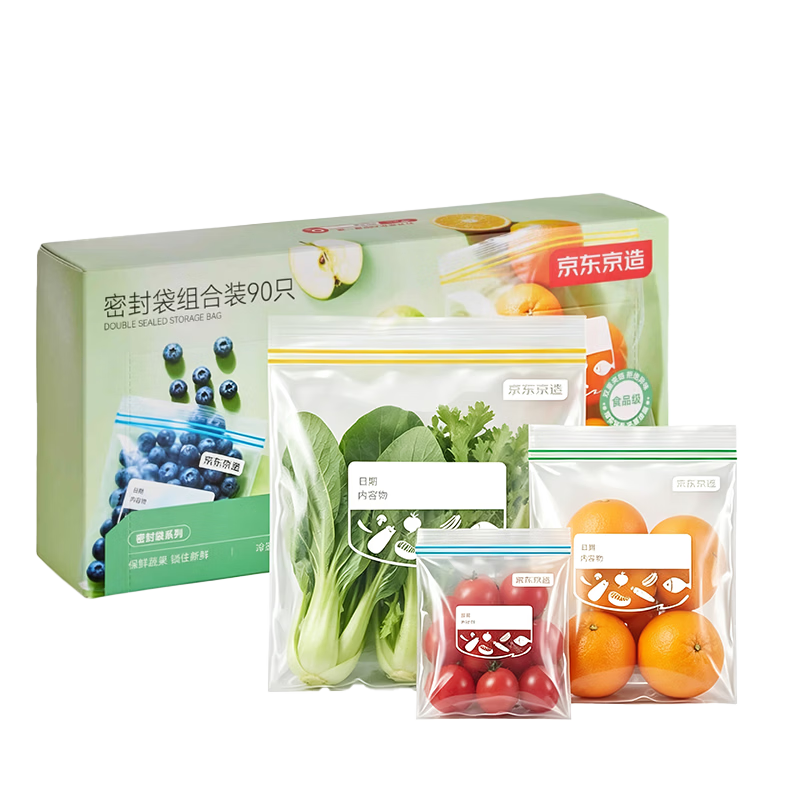 京东京造双链自封口保鲜密封袋大中小号共90只厚实厨房用食品级自封袋加厚