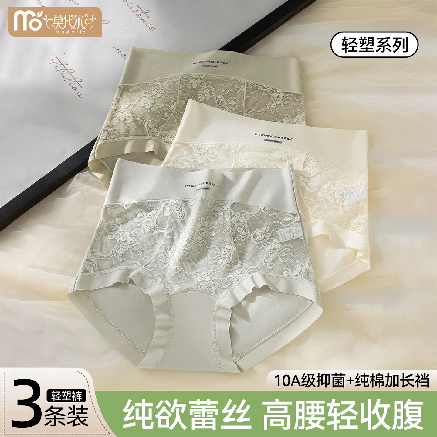 莫代尔高腰收腹内裤女士强力收小肚子提臀塑形2026新款蕾丝短裤旗袍专用 【3条装】灰蓝色+裸粉色+香槟色 L 【推荐90-120斤】