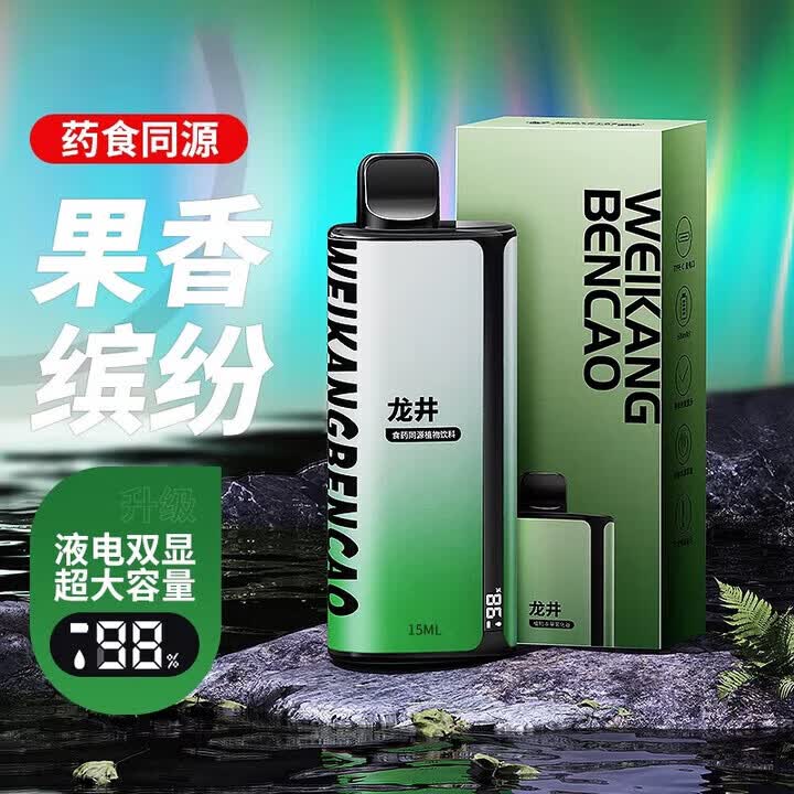 医舒花果味吸棒一次性替烟产品男士科学戒断薄荷吸棒可充电吐雾棒 龙井【15ML+电显】