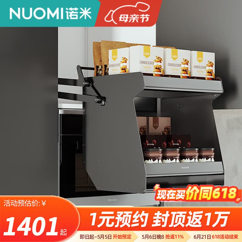 诺米（Nuomi）魅影高柜下拉篮橱柜内嵌式阻尼导轨零食调料分层收纳拉篮 600柜魅影高柜收纳下拉篮-太郎灰