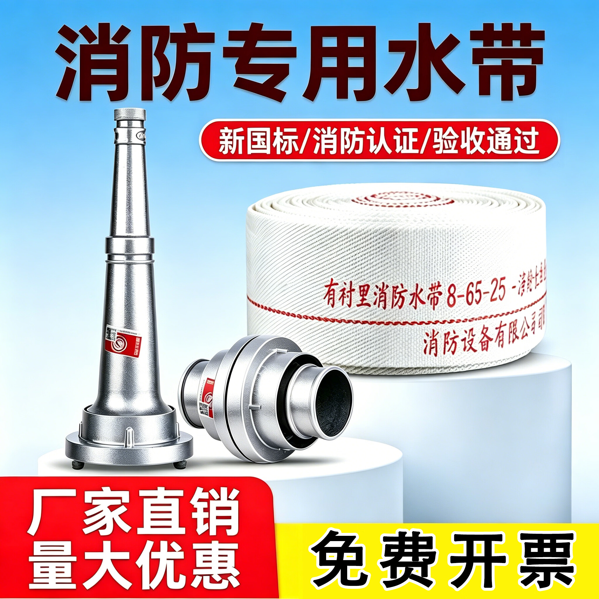 加厚消防水带8-65-208型65mm水枪消防水管 2.5寸灌溉浇地消防用水带20米 加厚8-65-25水带+接口+水枪