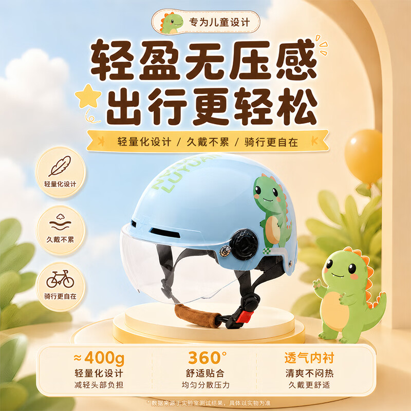 绿源（Luyuan）儿童头盔3-6岁夏季可爱男女孩安全帽电动车头盔宝宝全盔3-12岁3c认证 小恐龙-轻盈透气/抗菌内衬