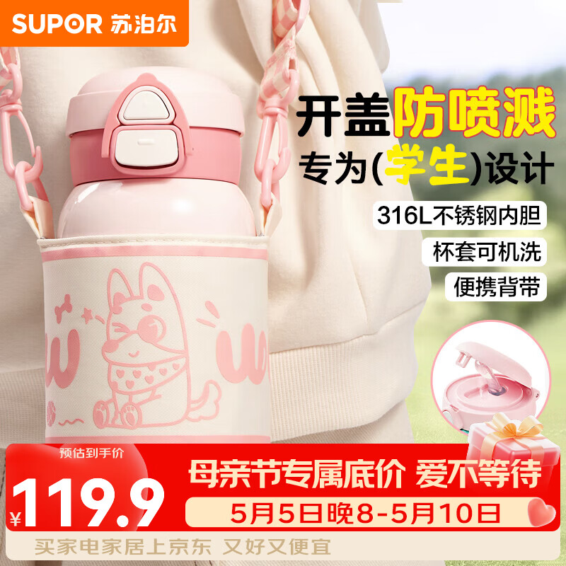 �ղ�����ͯ���±���Ů��ѧ��ˮ��316L����ֱ�Я���ܱ�������˫��ˮ�� С��Ȯ-���Ĳ��� 570ml ���ͱ��� 59.95Ԫ
