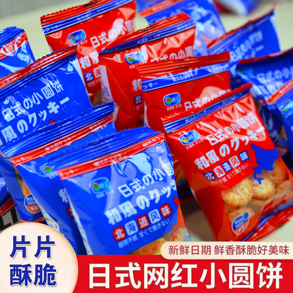 自然道3休闲零食出游健康零食 日式海盐小饼干11gX40包（约360个）