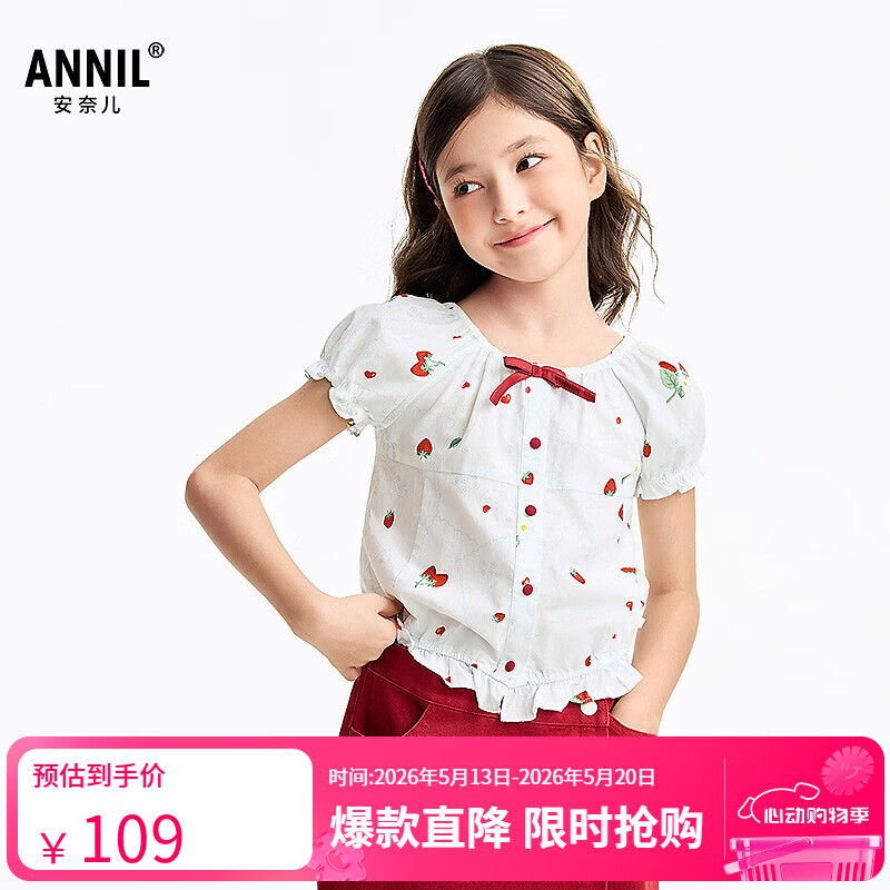 安奈儿（Annil）【荷叶边棉麻衬衣】童装女童夏款清新小碎花韩风百搭泡泡袖上衣 白底花 160