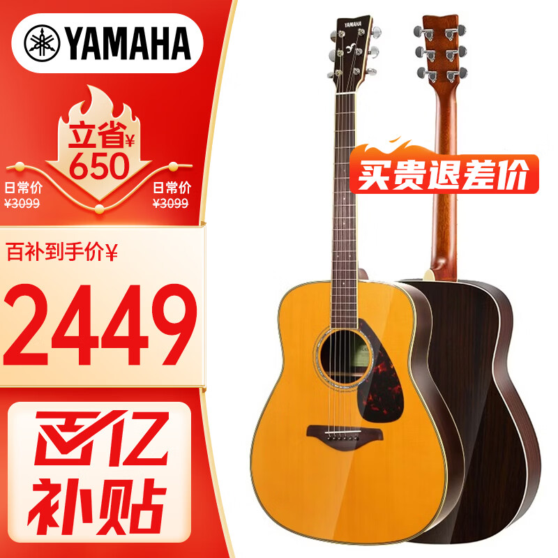 雅马哈（YAMAHA）FG830VN 北美型号 实木单板 初学者民谣吉他41英寸吉它亮光复古色