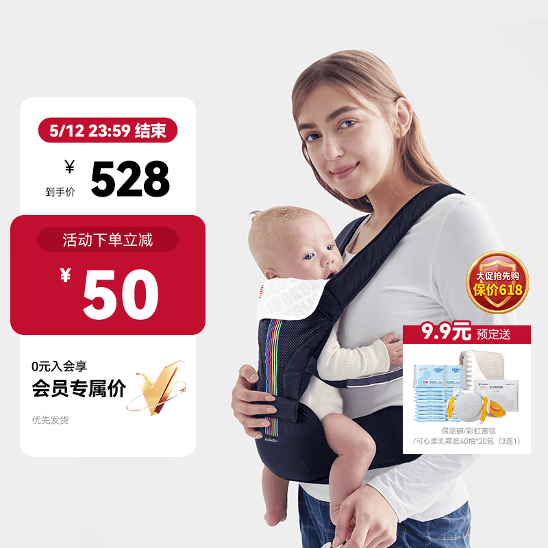 bebebus腰凳婴儿背带二合一可拆卸轻便四季透气抱娃神器 【轻享家】黑金含1条口水巾