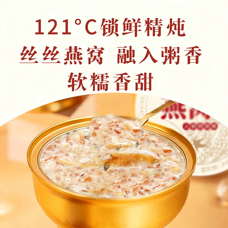 燕春语长白山人参即食燕窝粥礼盒父母早餐粥补气血送长辈滋补礼品礼物 【送父母好礼】人参燕窝粥 165g*8碗 1箱