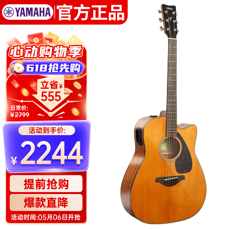 雅马哈（YAMAHA）FGX800CVN北美款 单板初学进阶电箱民谣吉他缺角吉它41英寸复古色